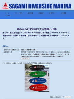 マリーナ案内